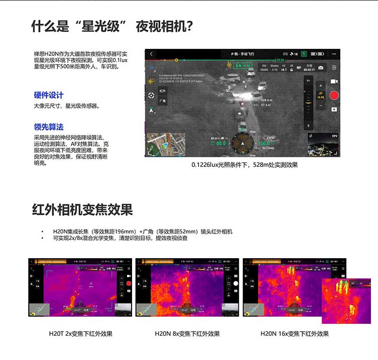 禅思H20N_04.jpg